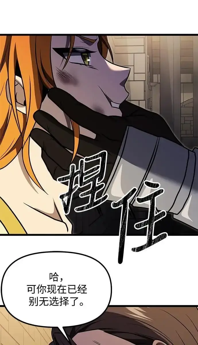 漫画《身患绝症的天才黑暗骑士》第29话第47张图