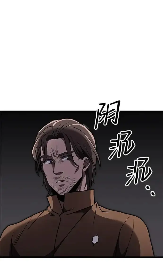 漫画《身患绝症的天才黑暗骑士》第29话第50张图