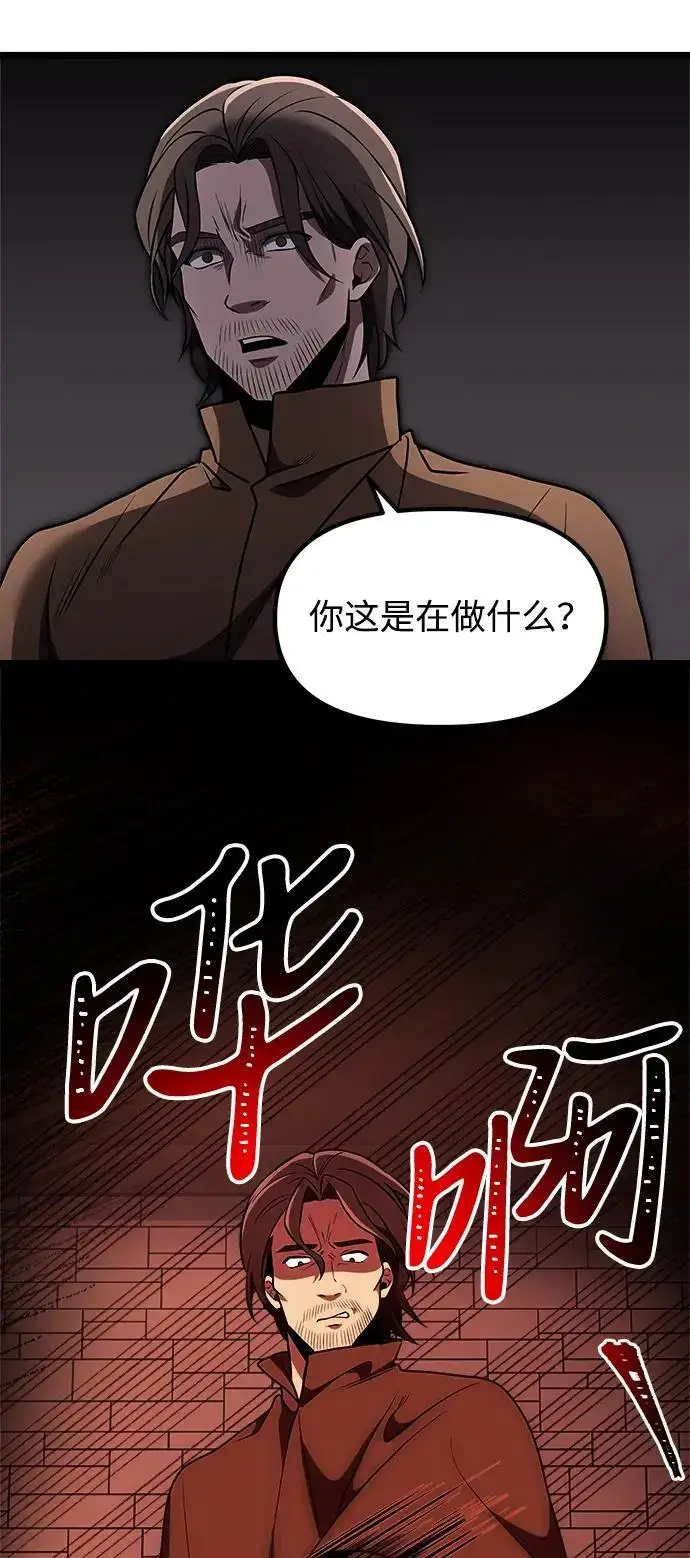漫画《身患绝症的天才黑暗骑士》第29话第51张图