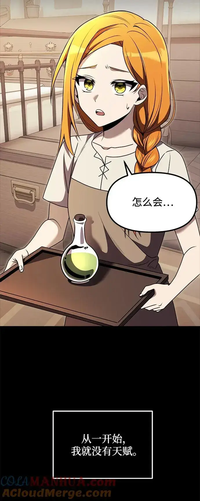 漫画《身患绝症的天才黑暗骑士》第29话第55张图