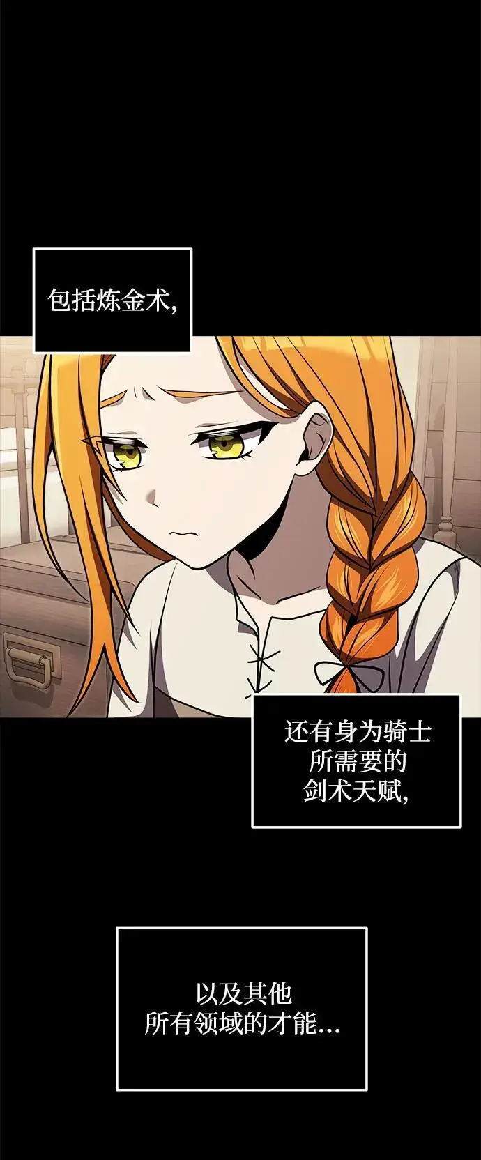 漫画《身患绝症的天才黑暗骑士》第29话第56张图