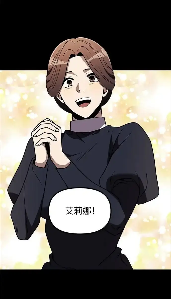 漫画《身患绝症的天才黑暗骑士》第29话第57张图