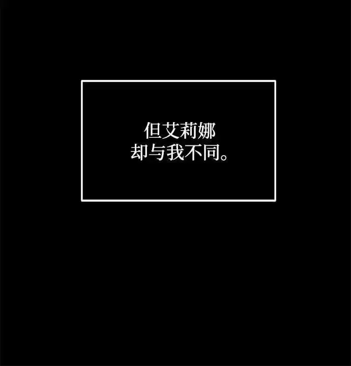 漫画《身患绝症的天才黑暗骑士》第29话第59张图