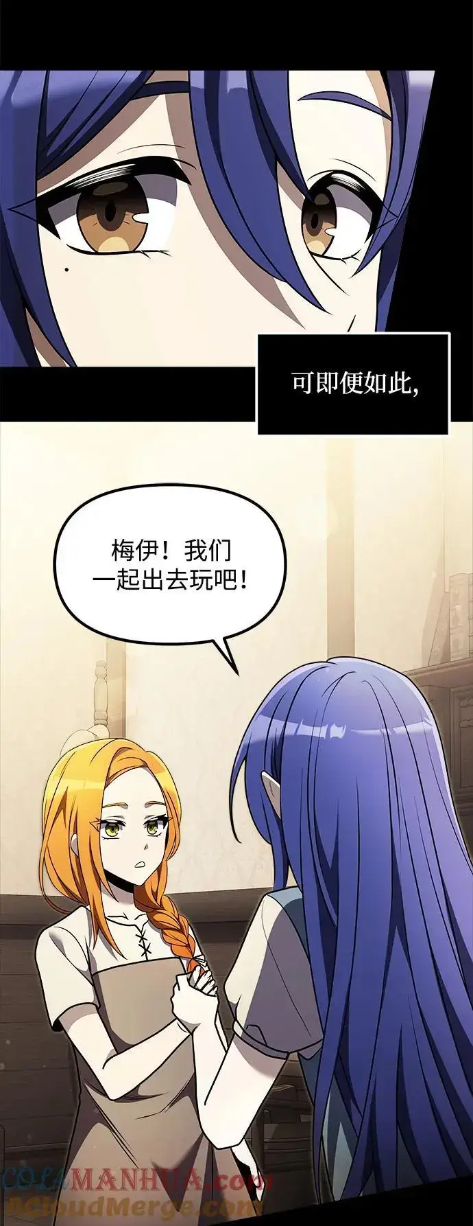漫画《身患绝症的天才黑暗骑士》第29话第64张图