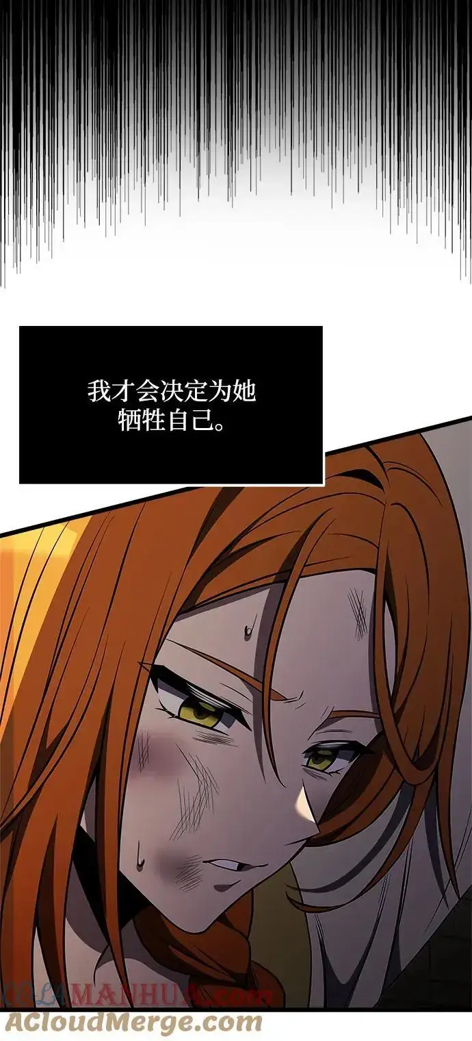 漫画《身患绝症的天才黑暗骑士》第29话第67张图