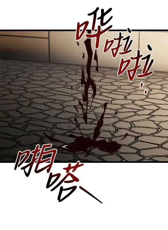 漫画《身患绝症的天才黑暗骑士》第29话第72张图