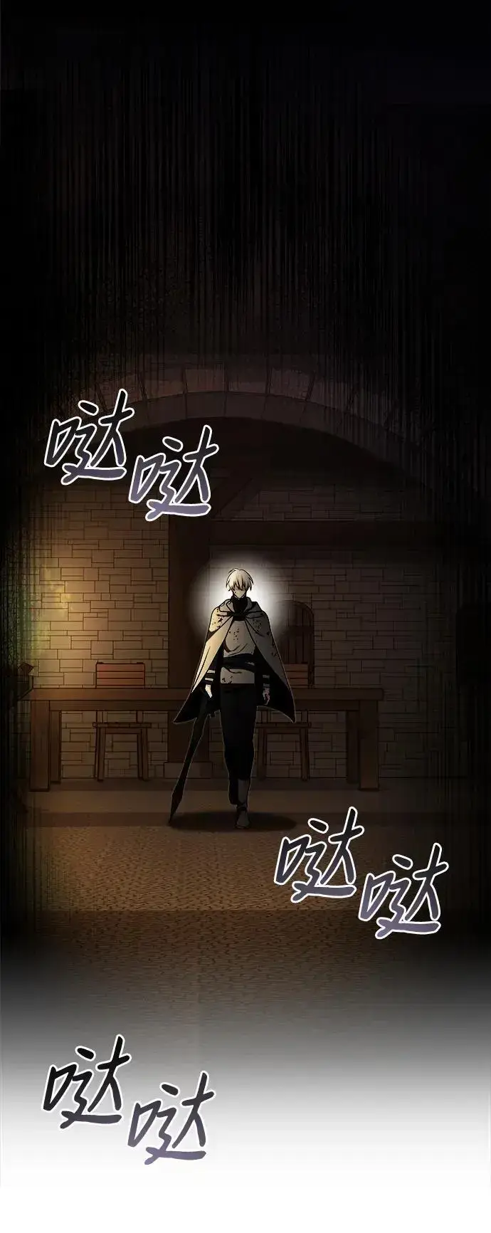 漫画《身患绝症的天才黑暗骑士》第29话第77张图