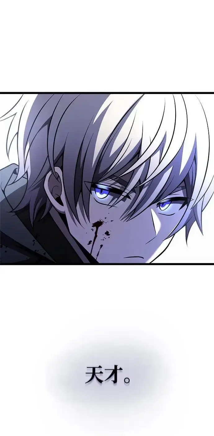 漫画《身患绝症的天才黑暗骑士》第29话第8张图