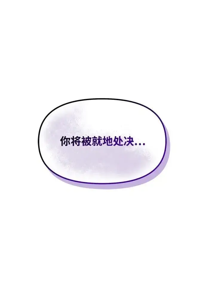 漫画《身患绝症的天才黑暗骑士》第29话第80张图