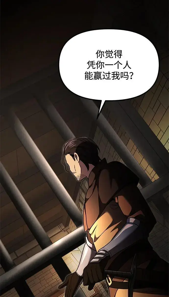 漫画《身患绝症的天才黑暗骑士》第30话第12张图