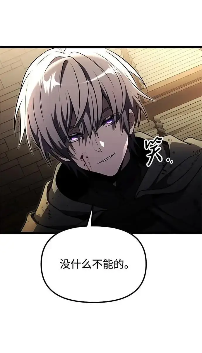 漫画《身患绝症的天才黑暗骑士》第30话第14张图