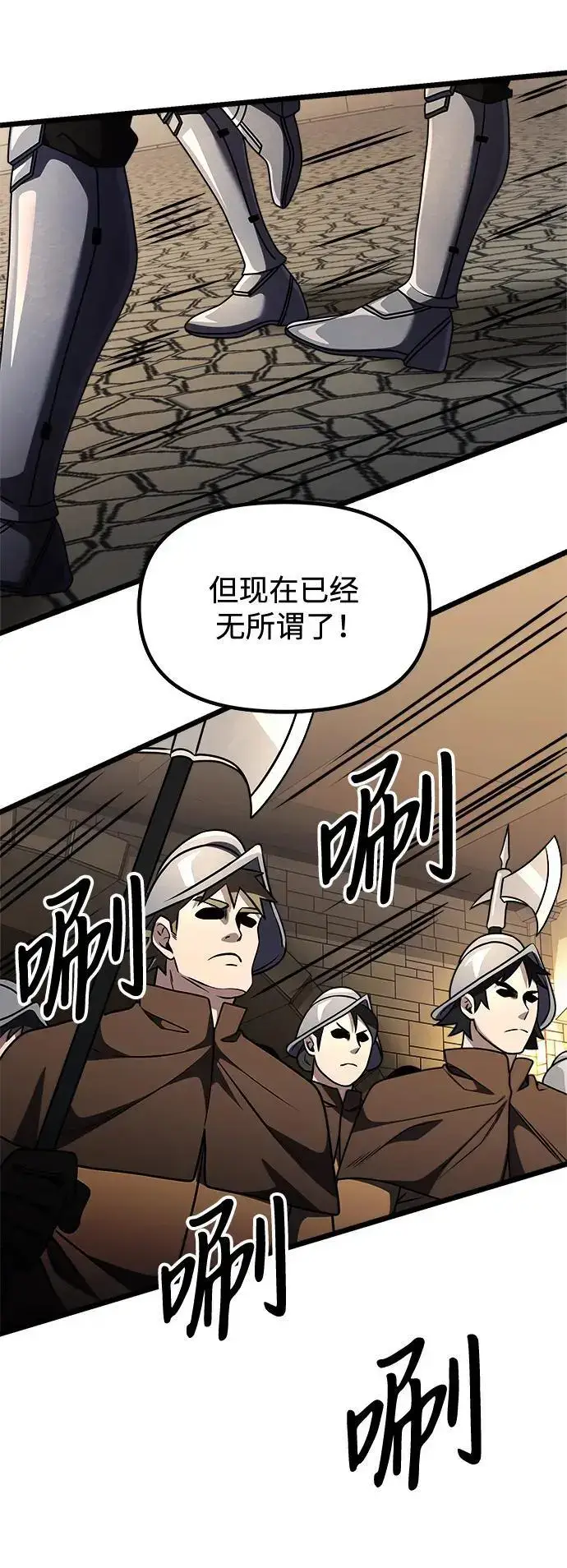 漫画《身患绝症的天才黑暗骑士》第30话第17张图