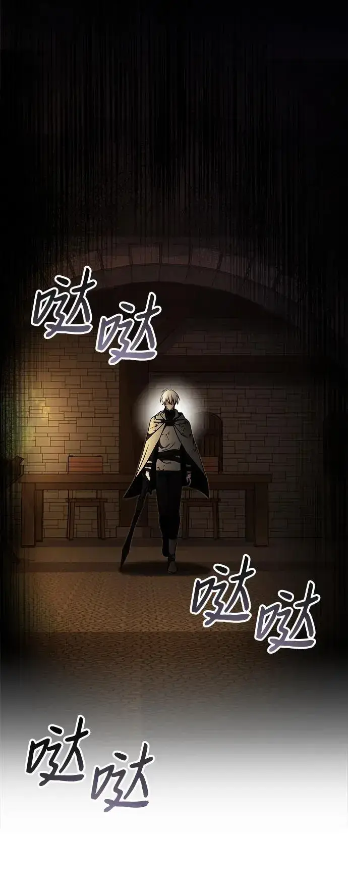 漫画《身患绝症的天才黑暗骑士》第30话第2张图
