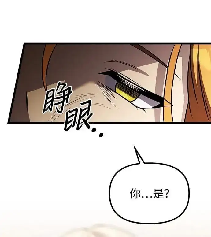 漫画《身患绝症的天才黑暗骑士》第30话第47张图