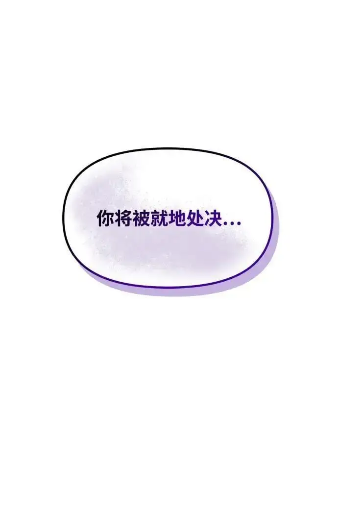 漫画《身患绝症的天才黑暗骑士》第30话第5张图