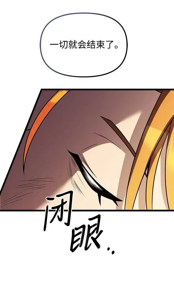 漫画《身患绝症的天才黑暗骑士》第30话第50张图