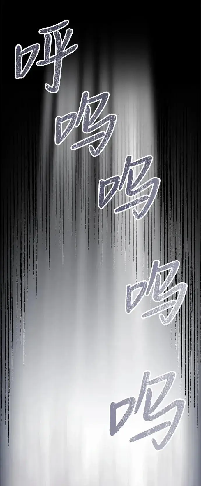 漫画《身患绝症的天才黑暗骑士》第30话第62张图