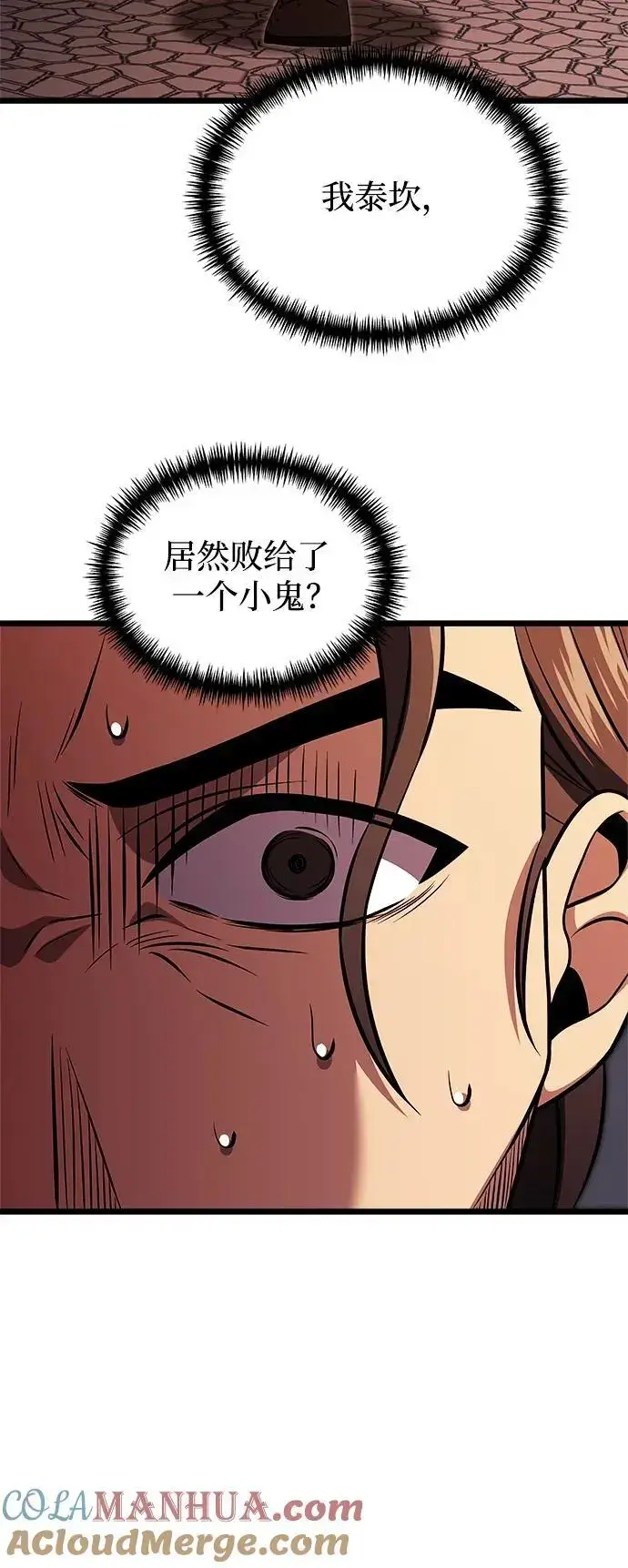漫画《身患绝症的天才黑暗骑士》第30话第67张图