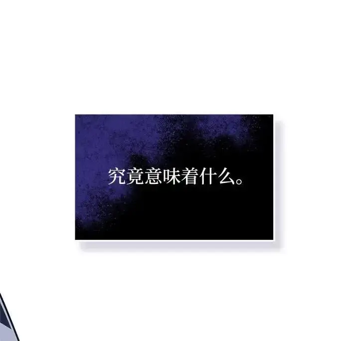 漫画《身患绝症的天才黑暗骑士》第30话第75张图