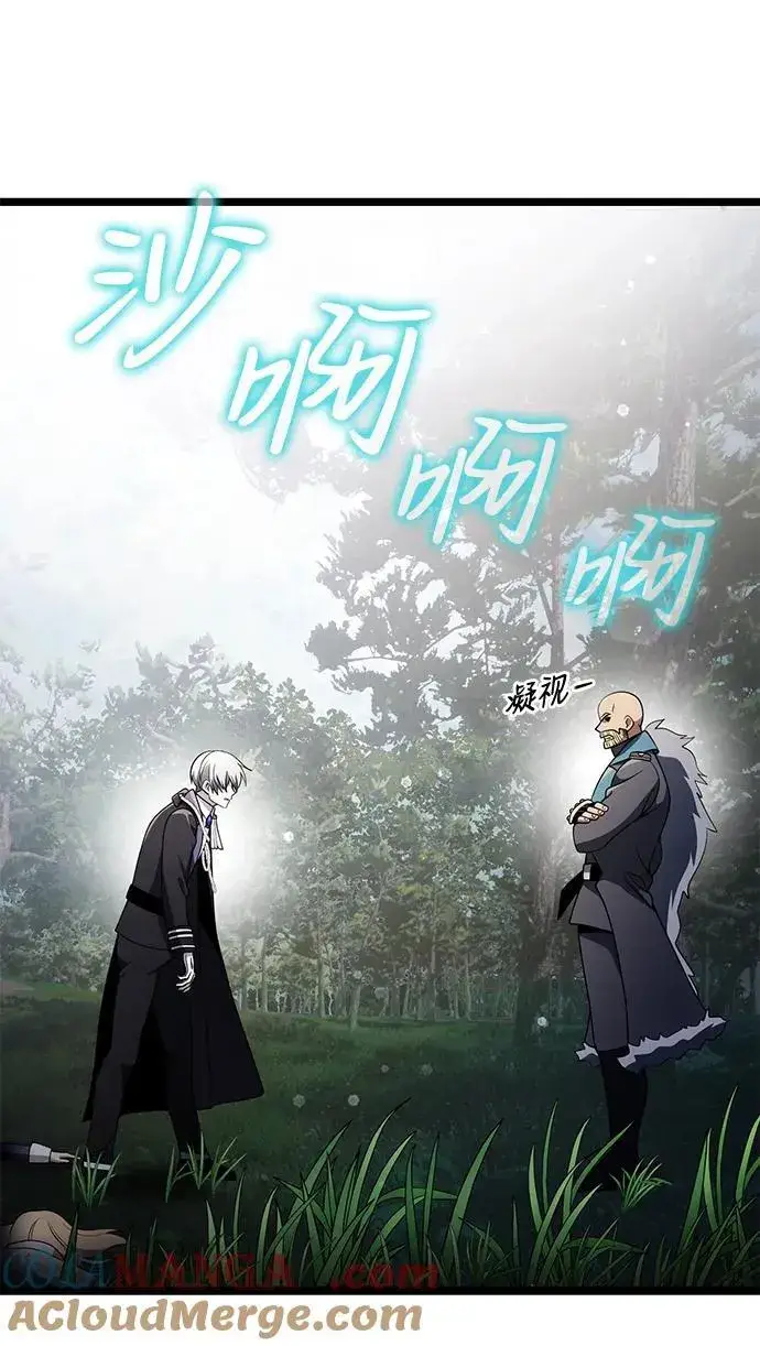 漫画《身患绝症的天才黑暗骑士》第38话第13张图