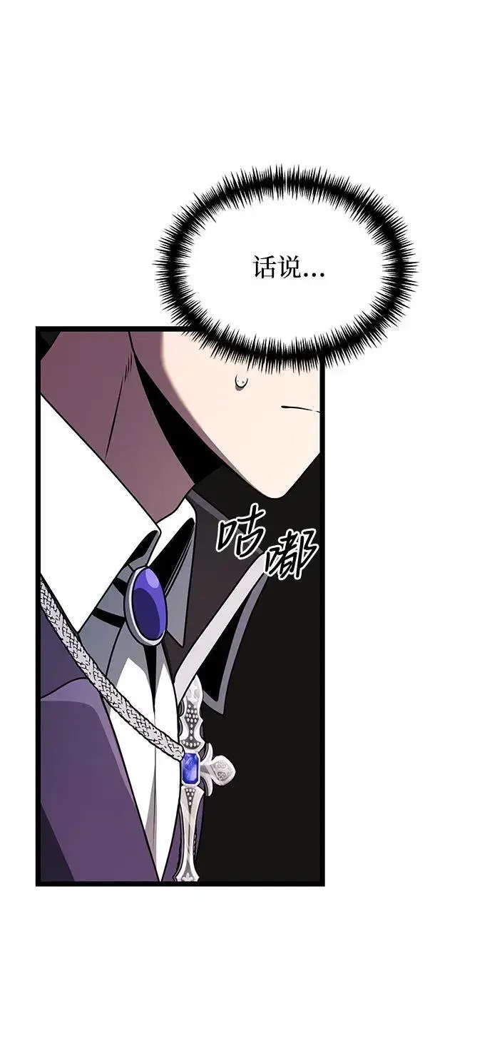 漫画《身患绝症的天才黑暗骑士》第38话第14张图