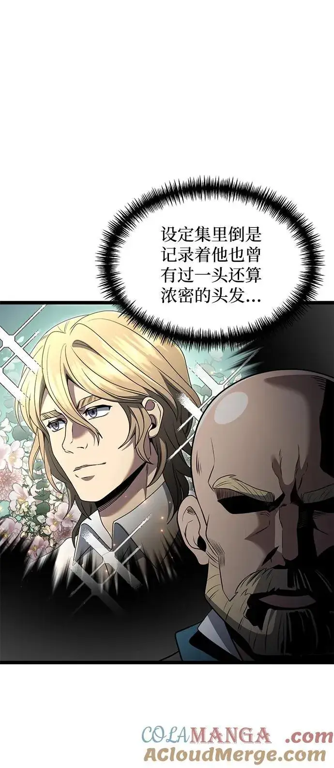 漫画《身患绝症的天才黑暗骑士》第38话第16张图