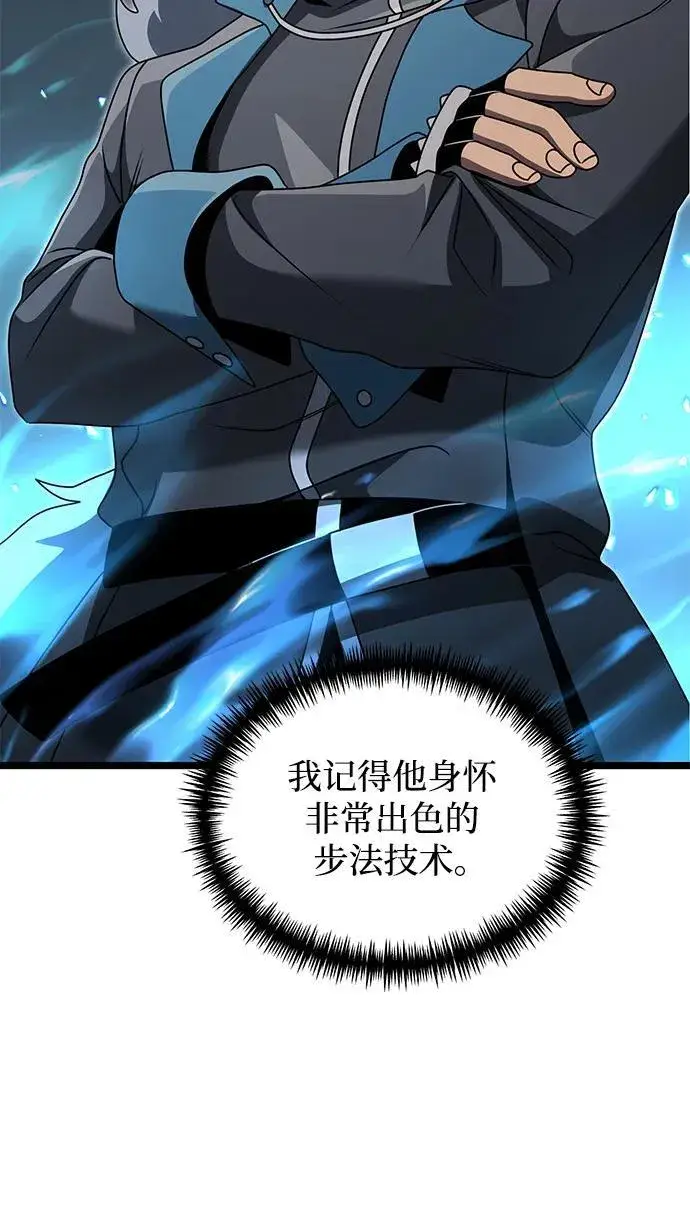 漫画《身患绝症的天才黑暗骑士》第38话第18张图