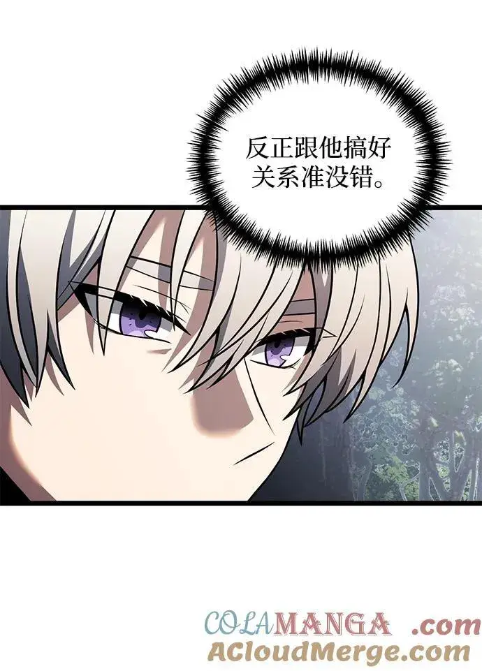 漫画《身患绝症的天才黑暗骑士》第38话第19张图