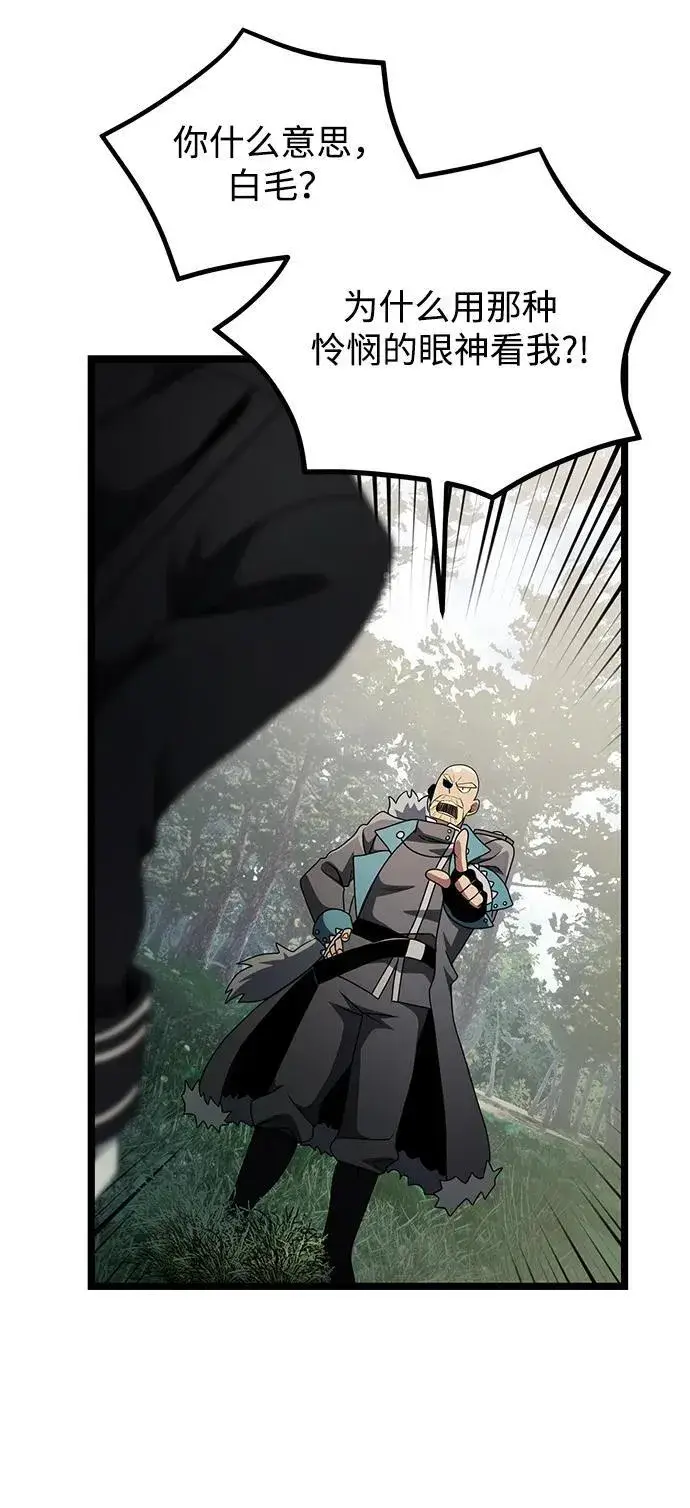 漫画《身患绝症的天才黑暗骑士》第38话第21张图