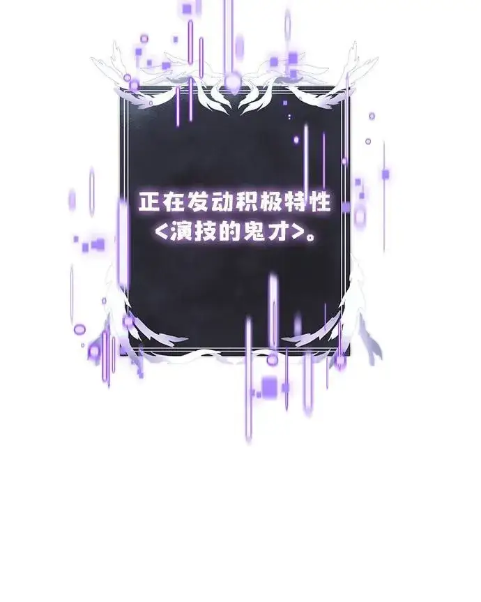 漫画《身患绝症的天才黑暗骑士》第38话第23张图