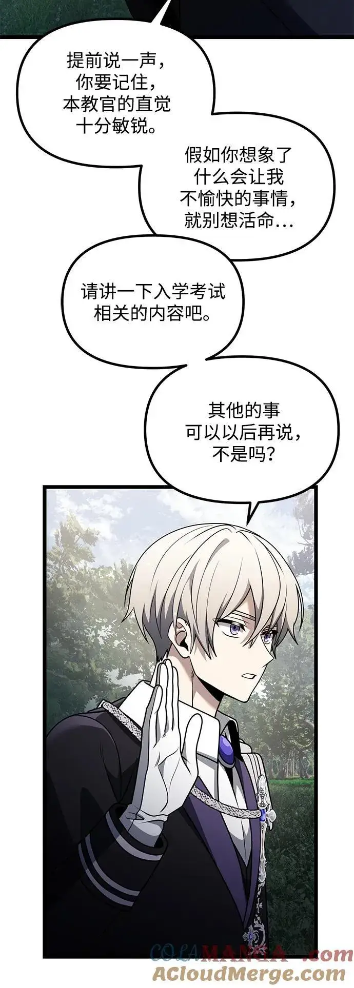 漫画《身患绝症的天才黑暗骑士》第38话第25张图