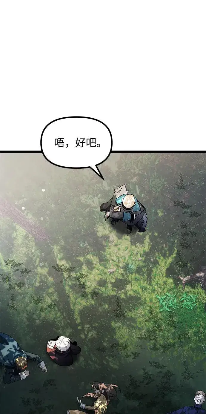 漫画《身患绝症的天才黑暗骑士》第38话第26张图