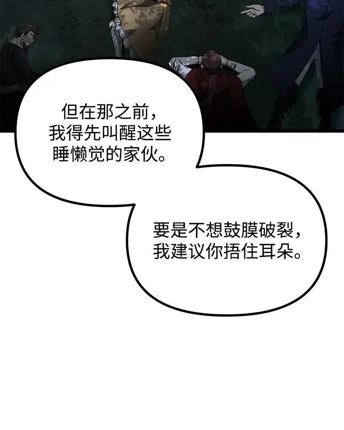 漫画《身患绝症的天才黑暗骑士》第38话第27张图