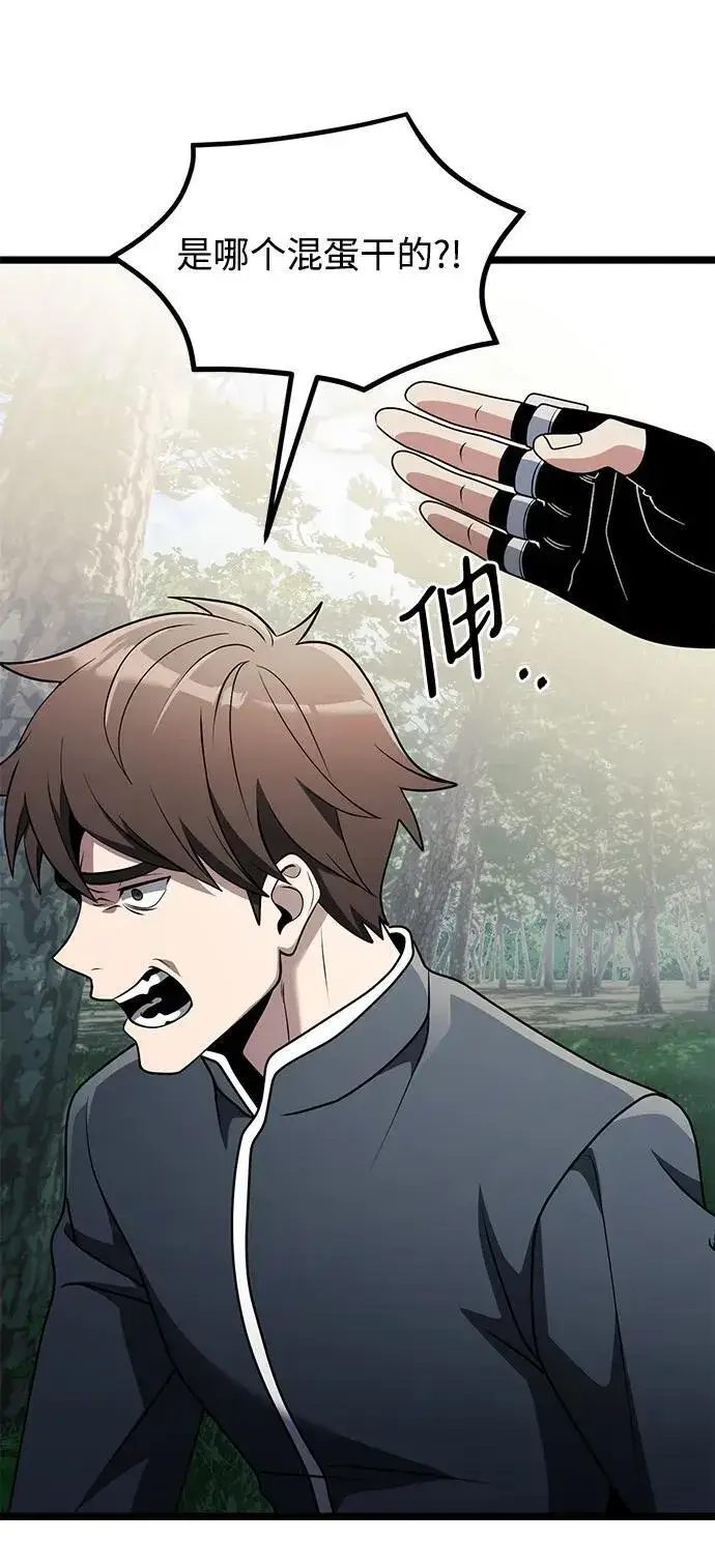 漫画《身患绝症的天才黑暗骑士》第38话第32张图