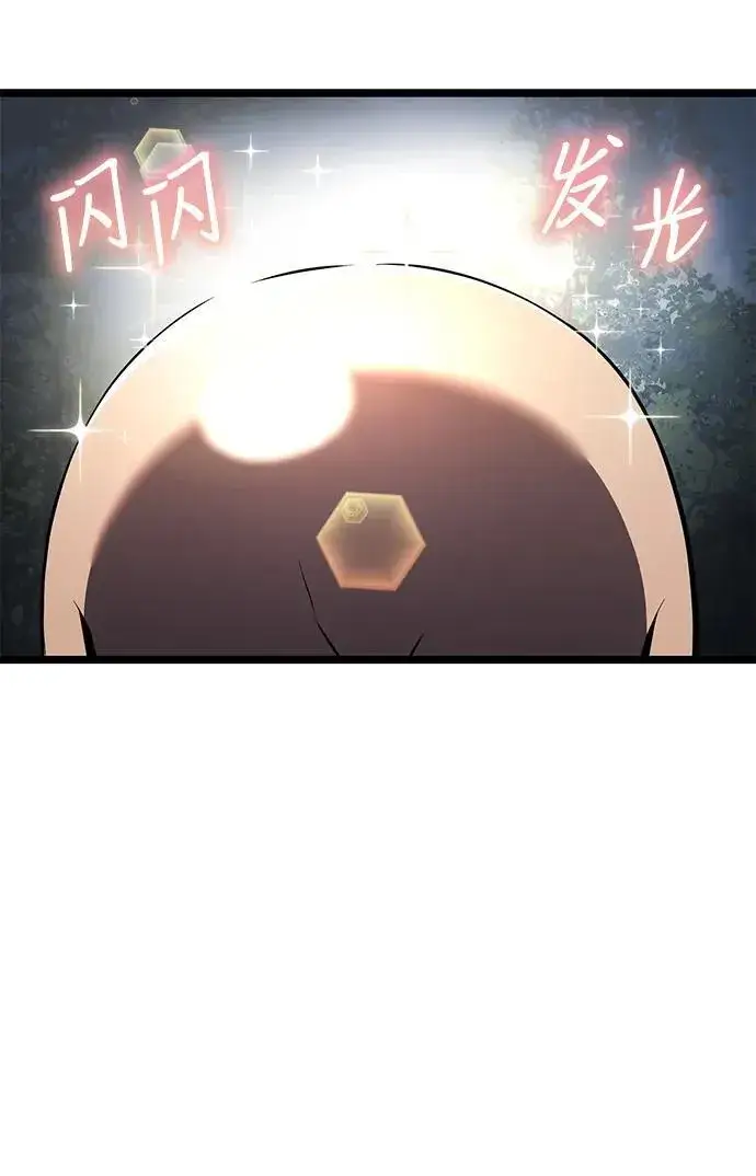 漫画《身患绝症的天才黑暗骑士》第38话第35张图