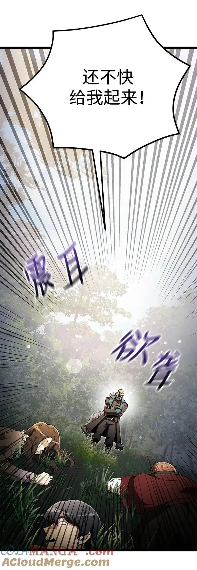 漫画《身患绝症的天才黑暗骑士》第38话第4张图