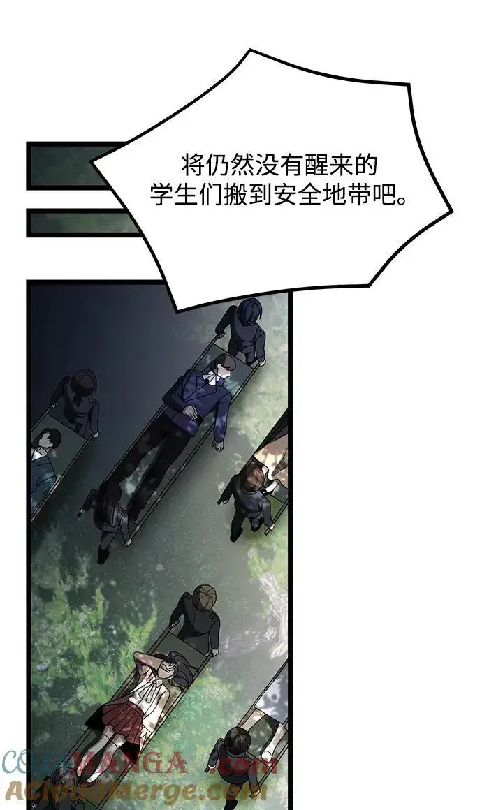 漫画《身患绝症的天才黑暗骑士》第38话第40张图