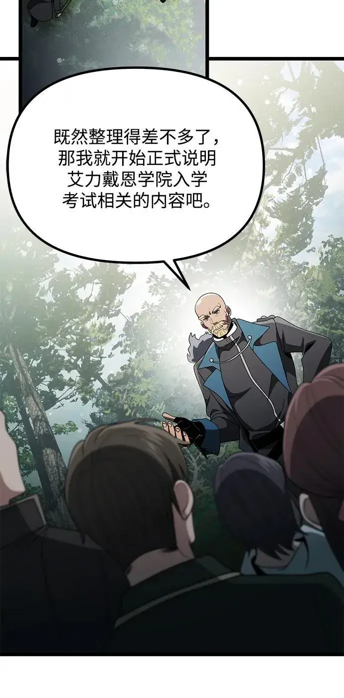 漫画《身患绝症的天才黑暗骑士》第38话第41张图