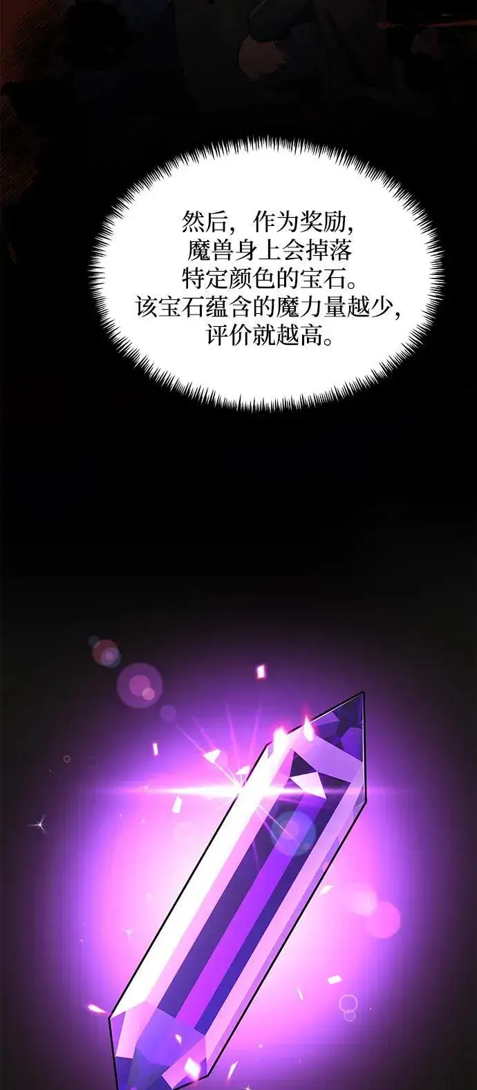 漫画《身患绝症的天才黑暗骑士》第38话第45张图