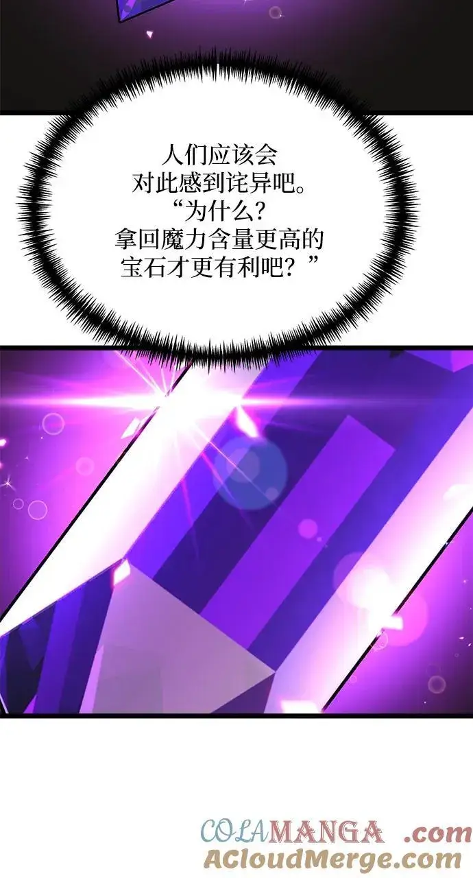 漫画《身患绝症的天才黑暗骑士》第38话第46张图