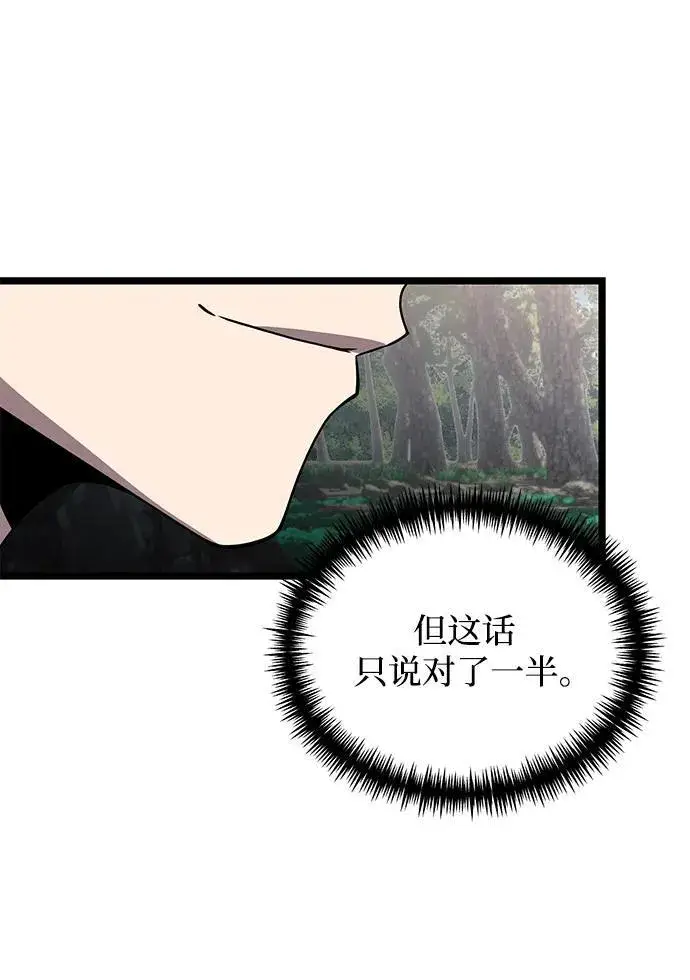 漫画《身患绝症的天才黑暗骑士》第38话第47张图