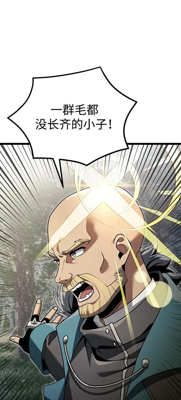 漫画《身患绝症的天才黑暗骑士》第38话第5张图