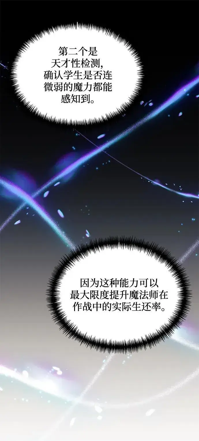 漫画《身患绝症的天才黑暗骑士》第38话第51张图