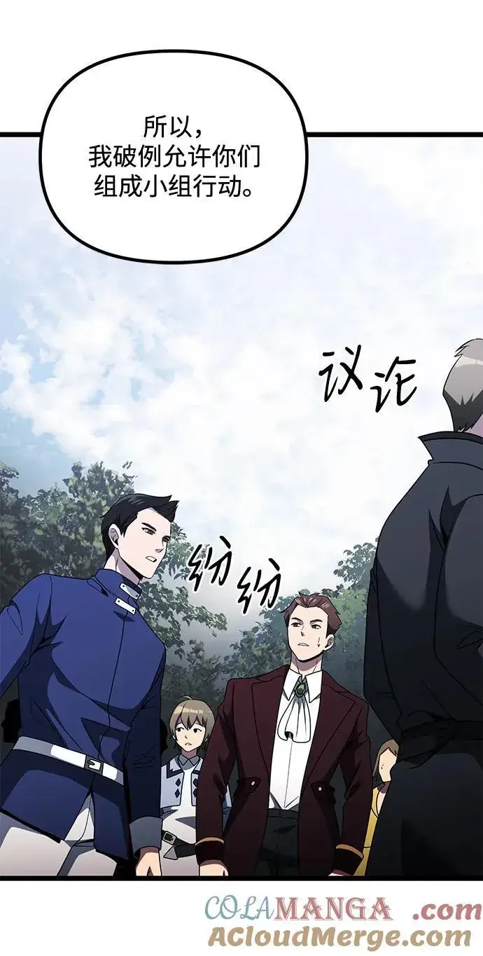 漫画《身患绝症的天才黑暗骑士》第38话第55张图