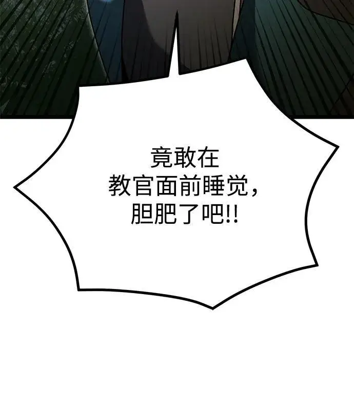 漫画《身患绝症的天才黑暗骑士》第38话第6张图