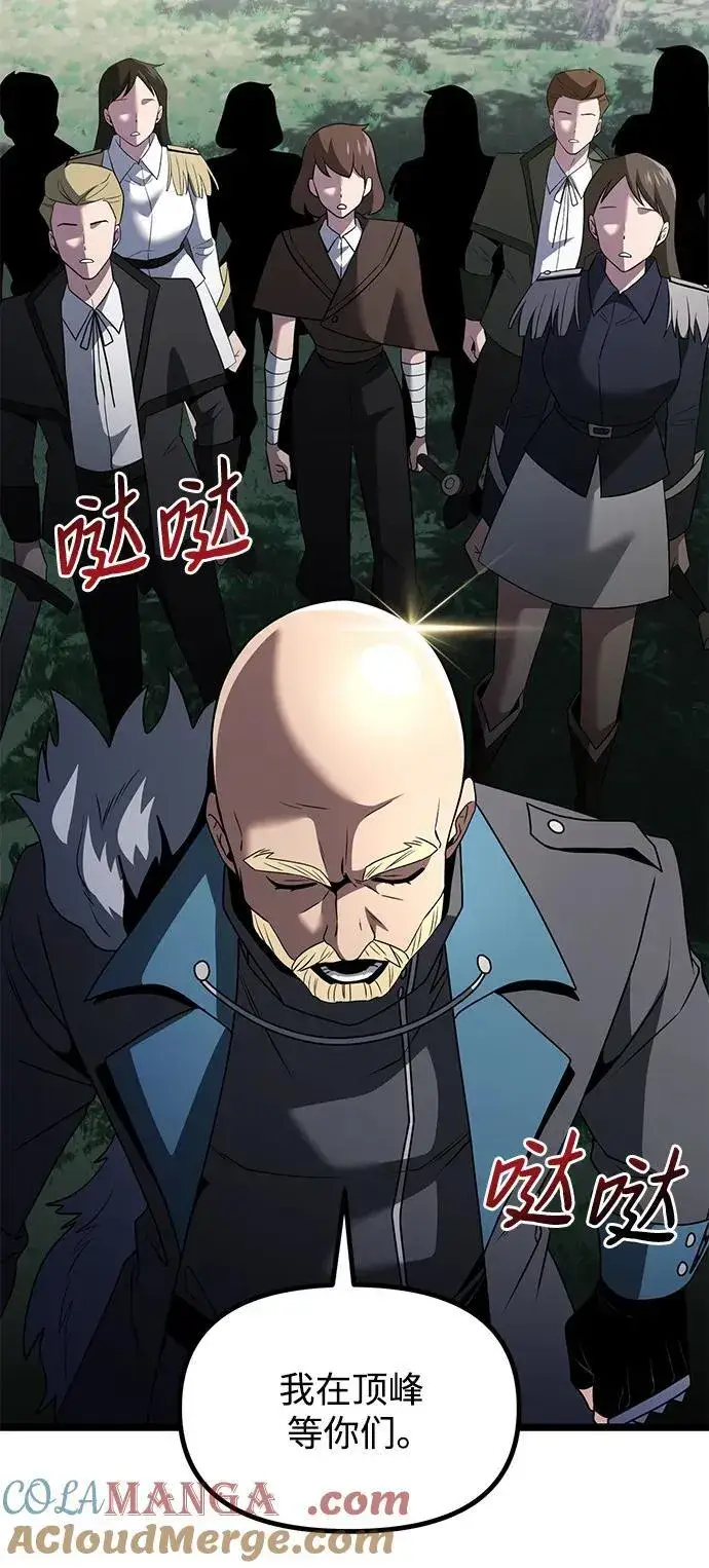 漫画《身患绝症的天才黑暗骑士》第38话第61张图