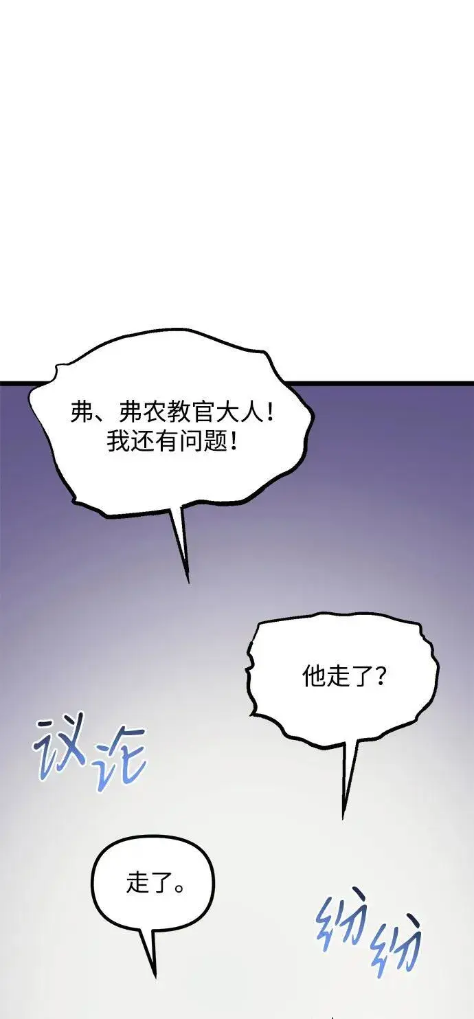 漫画《身患绝症的天才黑暗骑士》第38话第62张图