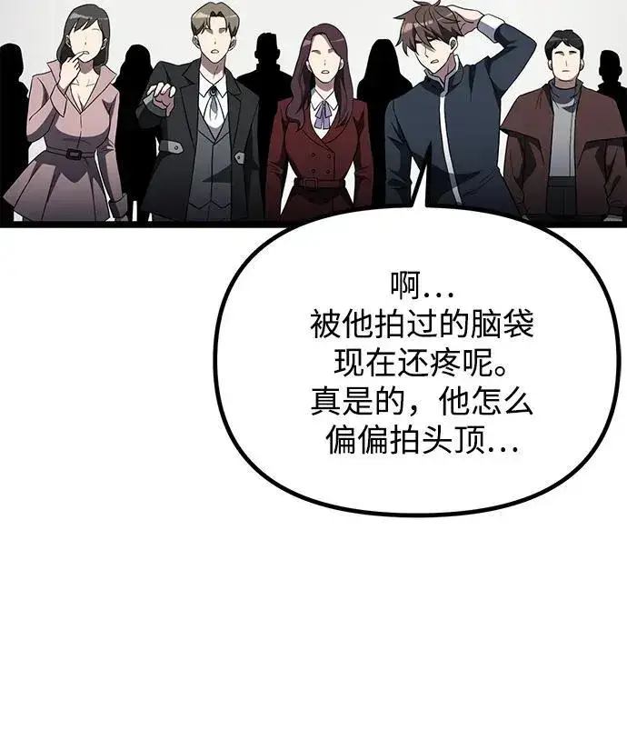 漫画《身患绝症的天才黑暗骑士》第38话第63张图