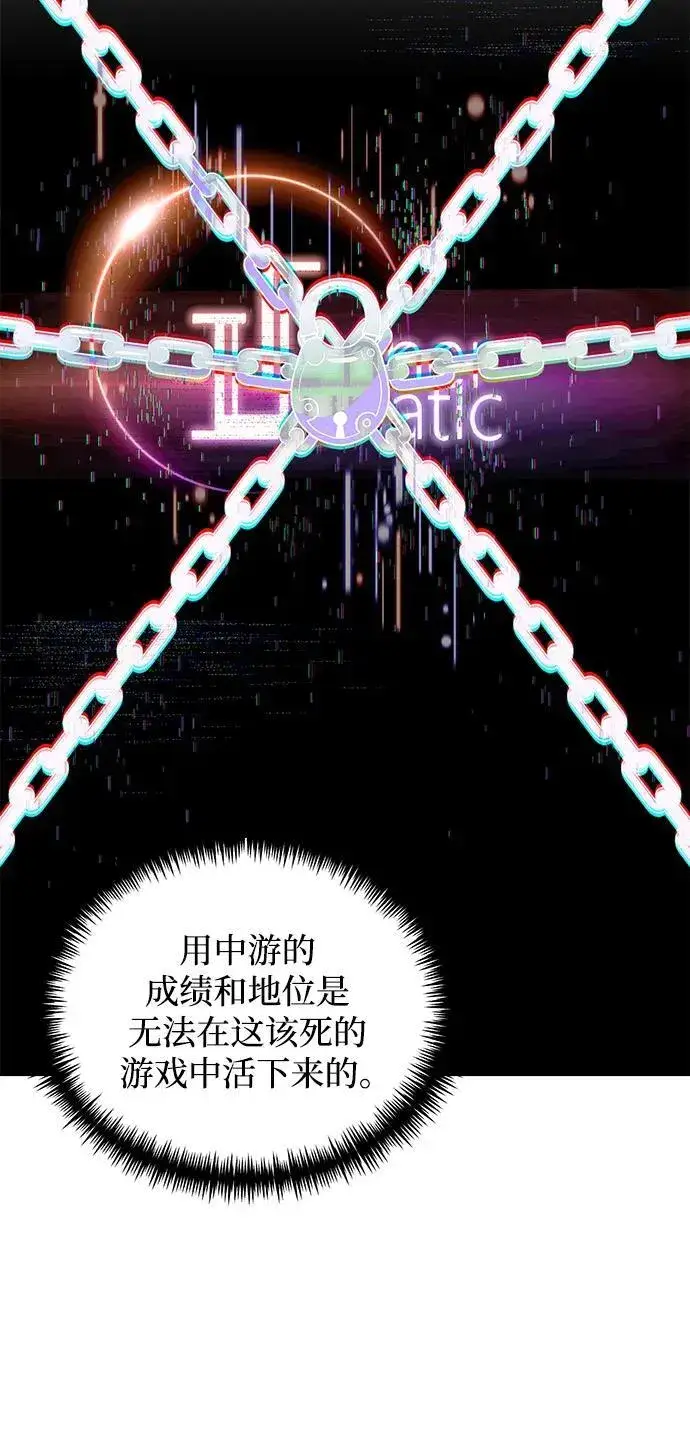 漫画《身患绝症的天才黑暗骑士》第38话第72张图