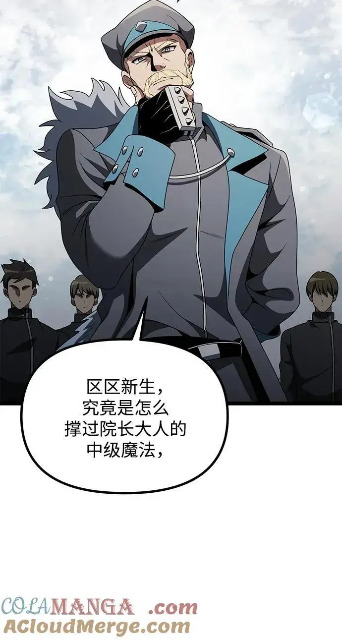 漫画《身患绝症的天才黑暗骑士》第38话第79张图